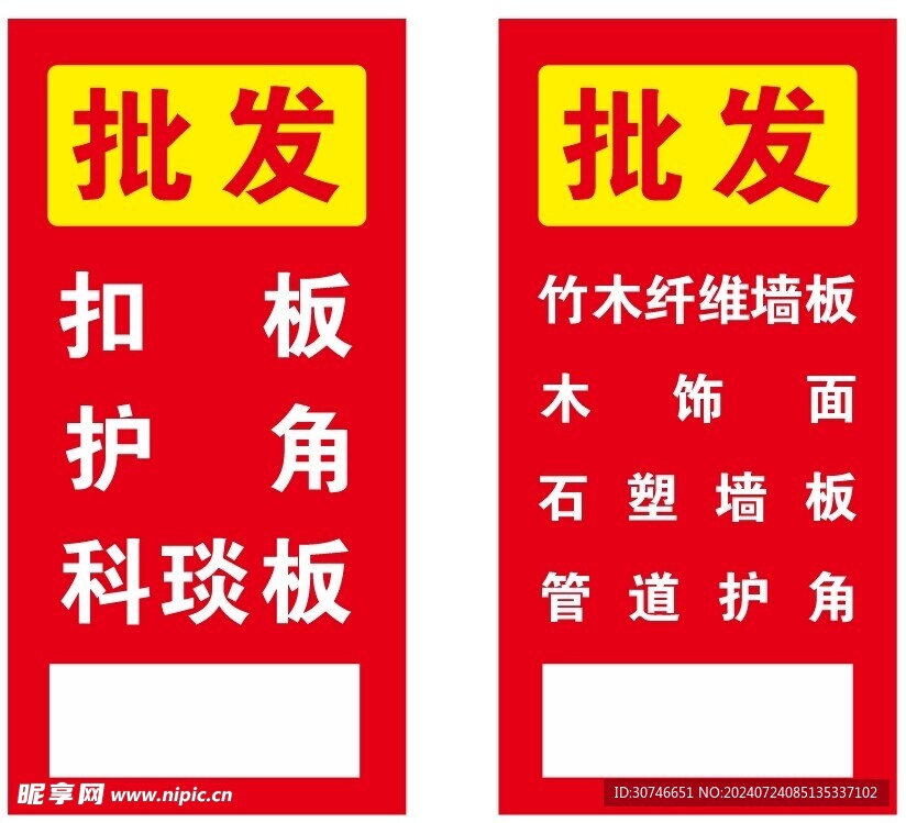竹木纖維護墻板批發(fā)