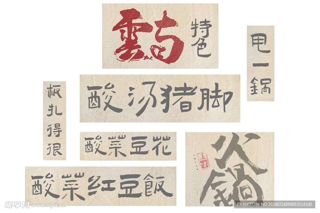 云南特色
