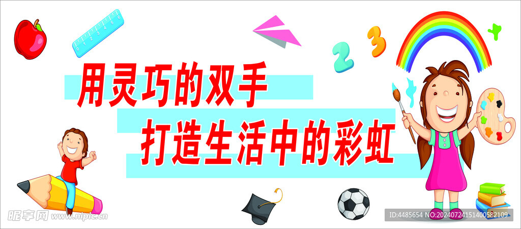綜合實踐室