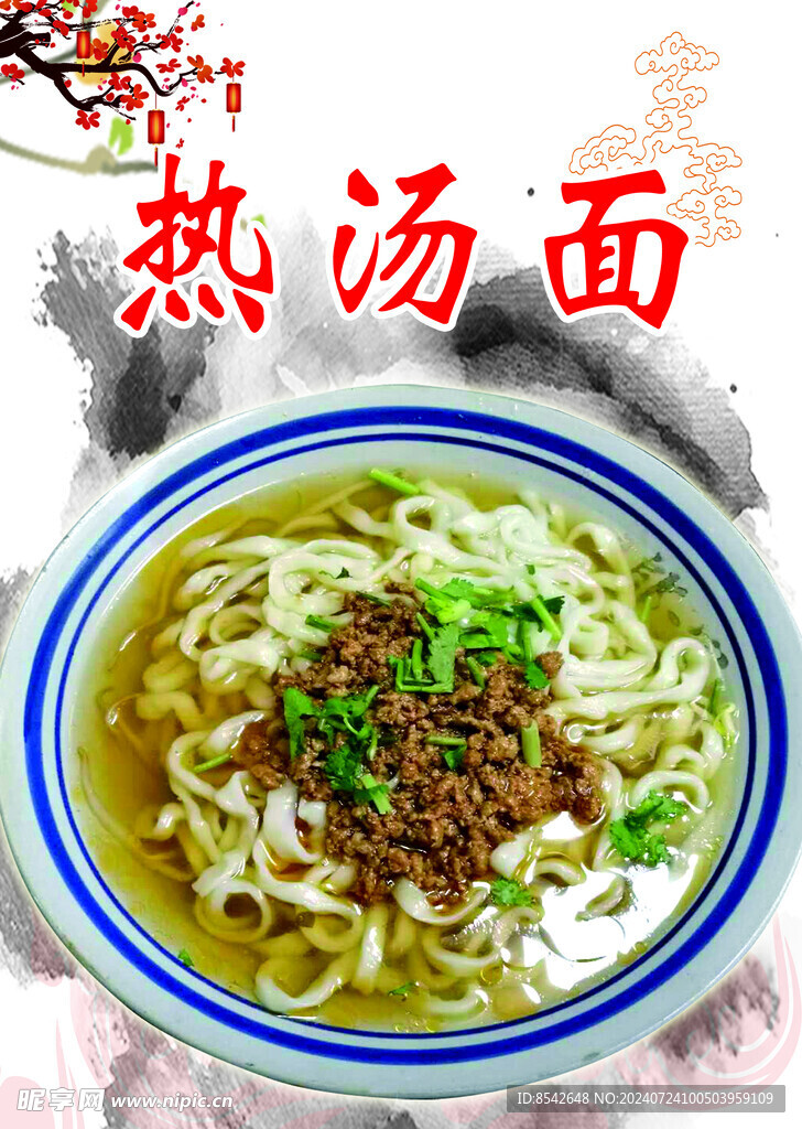 熱湯面條海報