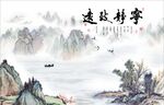 中國畫