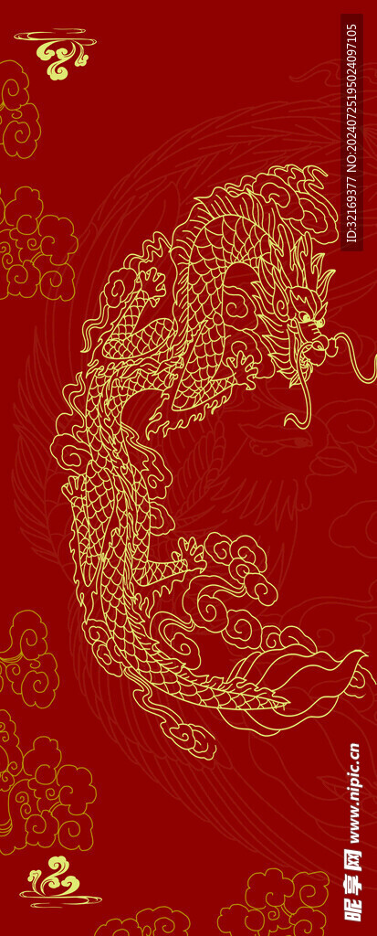 龍鳳