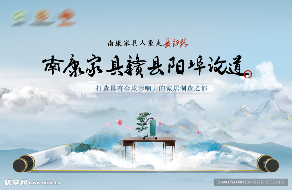 國風(fēng) 家具  背景
