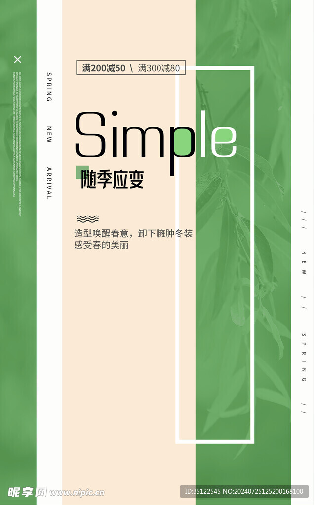 simple海報