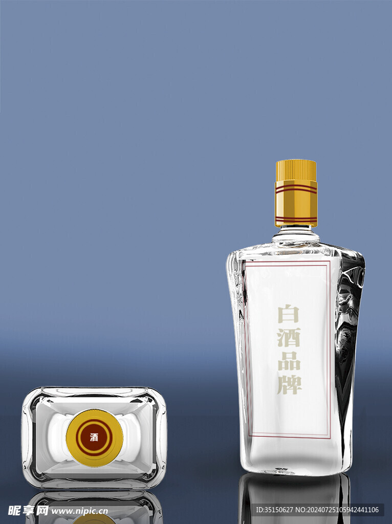 白酒瓶