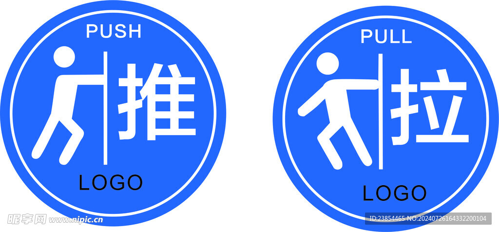 推拉