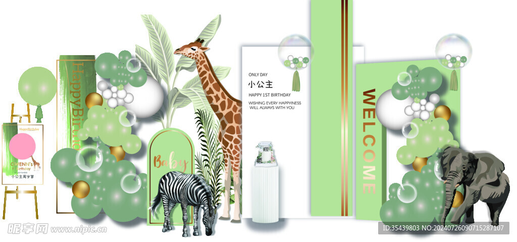 森系動物