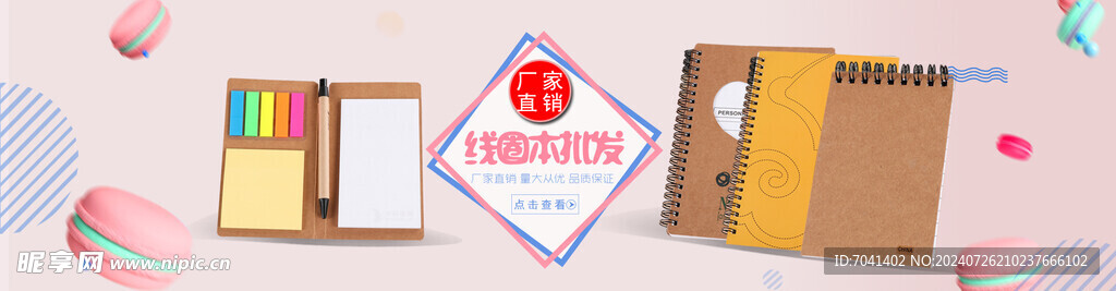 本子海報