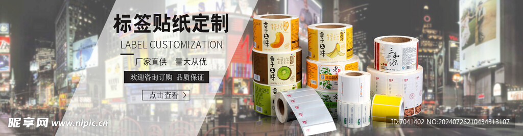 標簽貼紙海報
