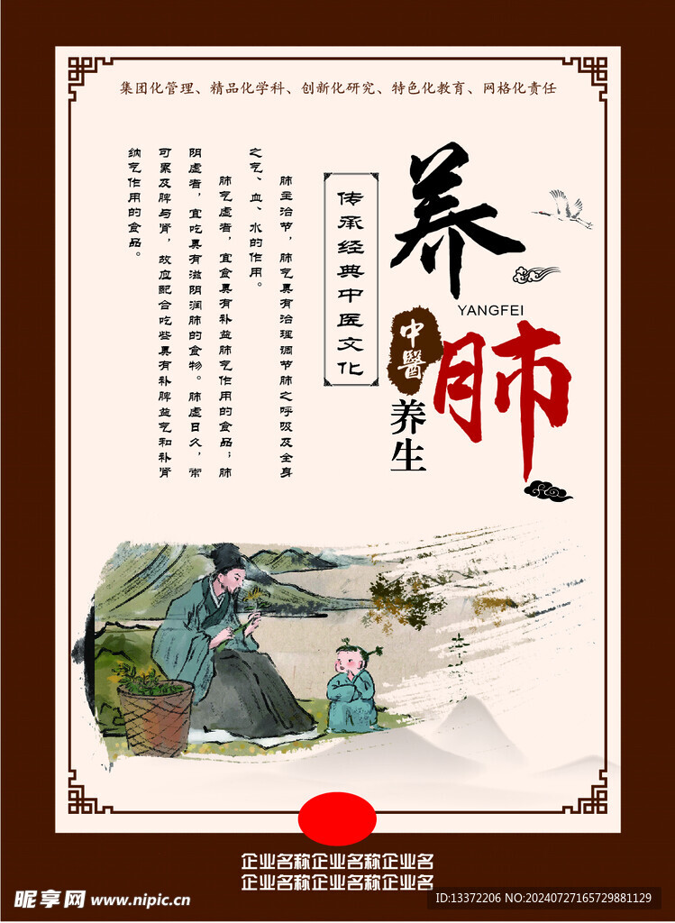 養(yǎng)肝