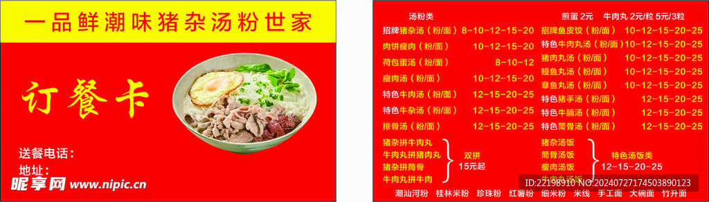 外賣卡