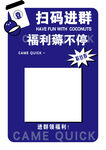 掃碼進群海報小熊海報