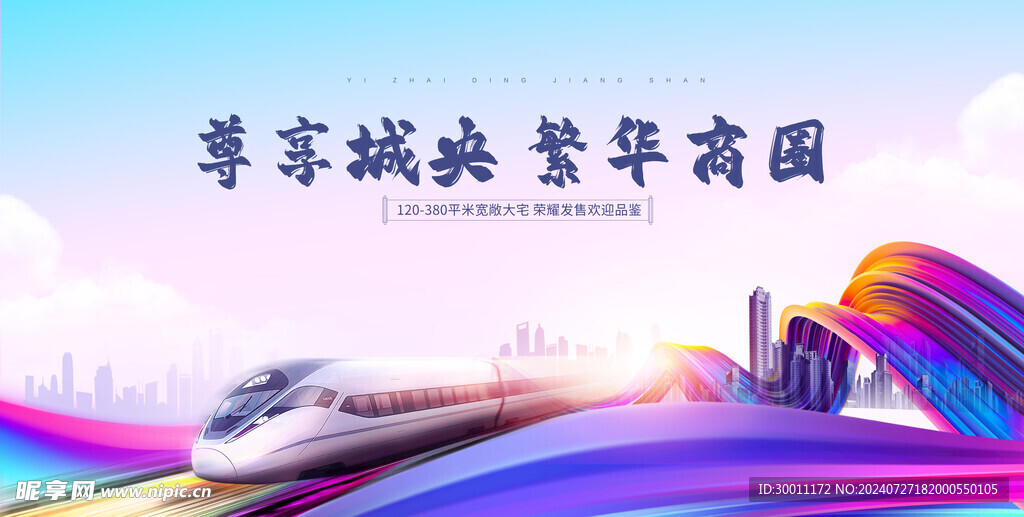 房地產背景