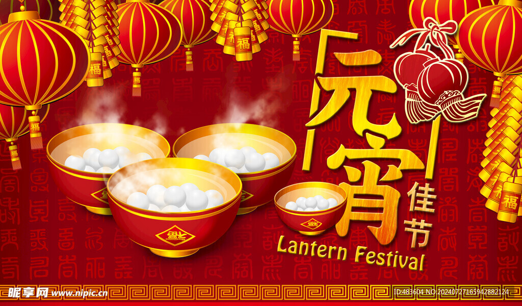 元旦快樂