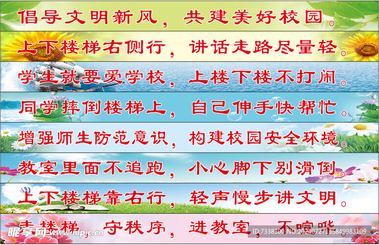 臺階貼