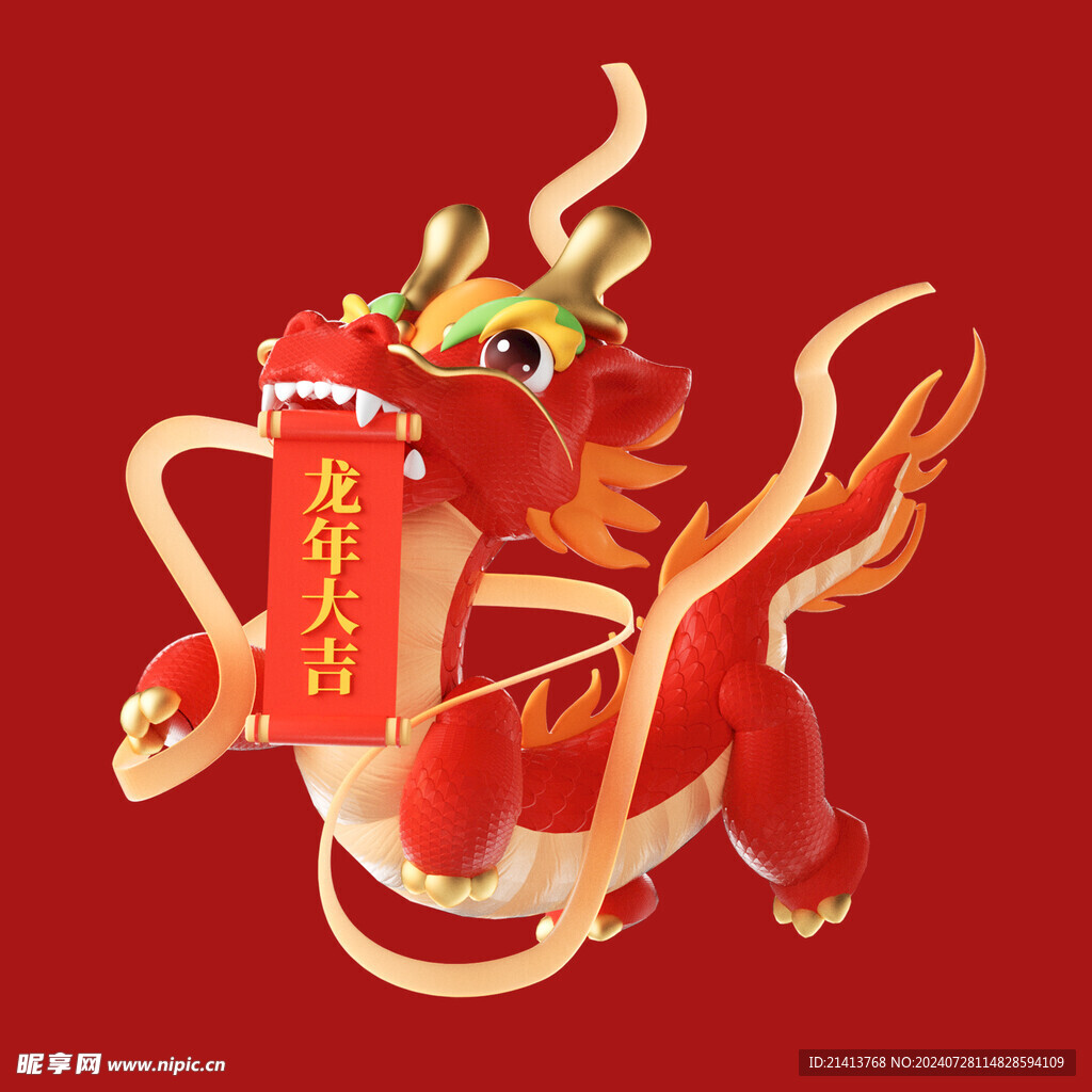 手繪卡通小龍