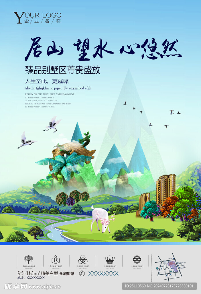 售樓海報