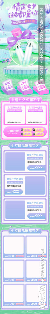情定專夕往后都是你