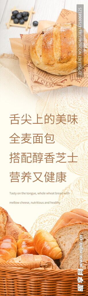 面包