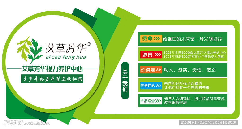 關(guān)于我們