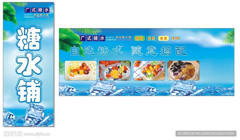 藍色夏季海報