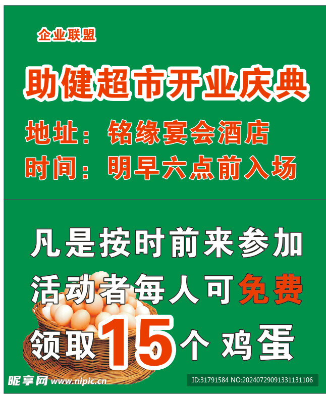 送雞蛋名片