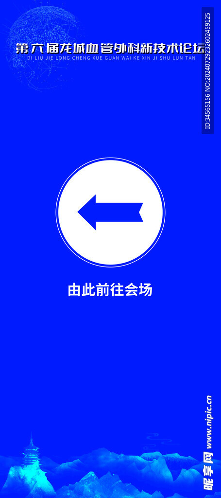 指示牌