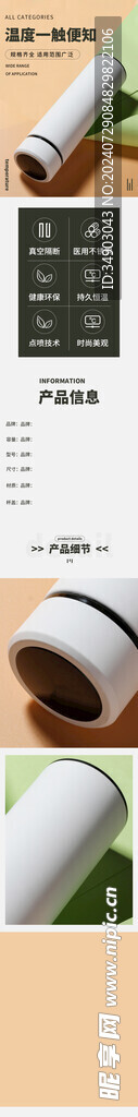 詳情頁(yè)