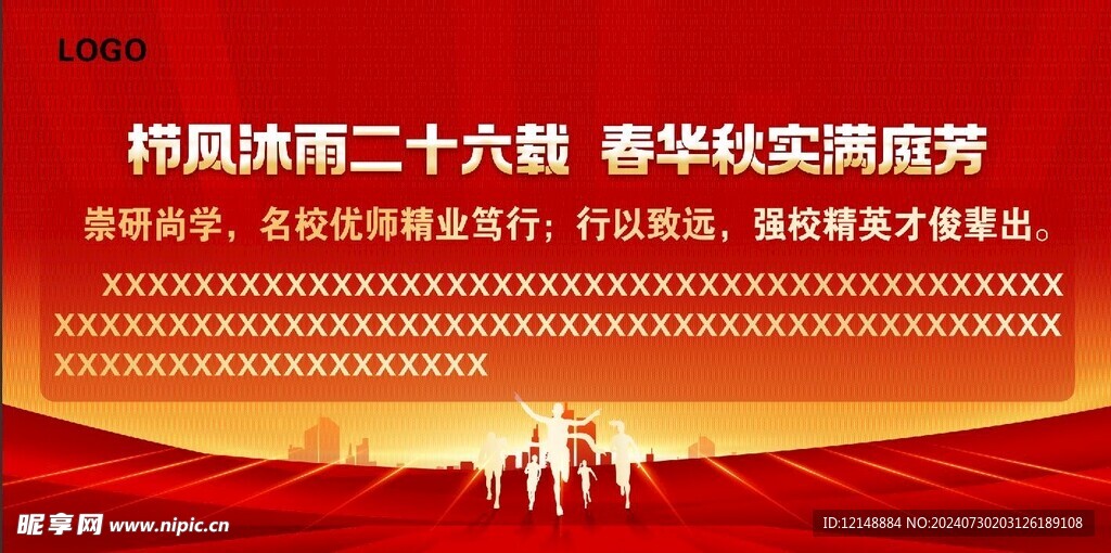 紅色背景素材