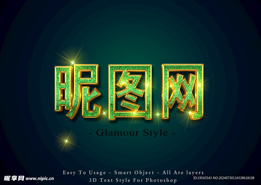 藝術(shù)字