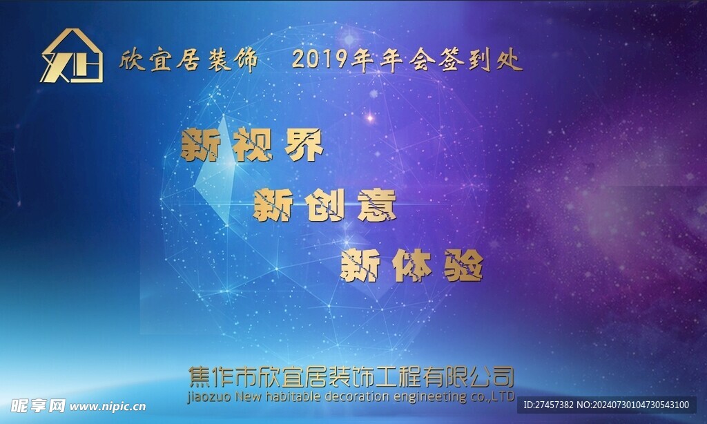 星空背景海報