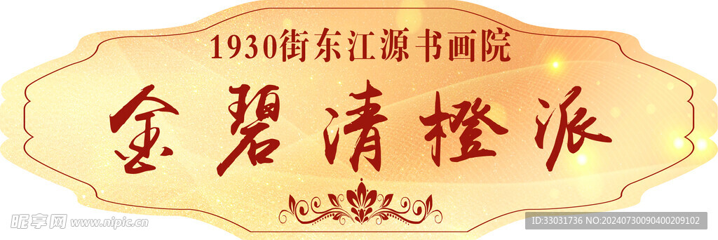 生日牌 生日廣告