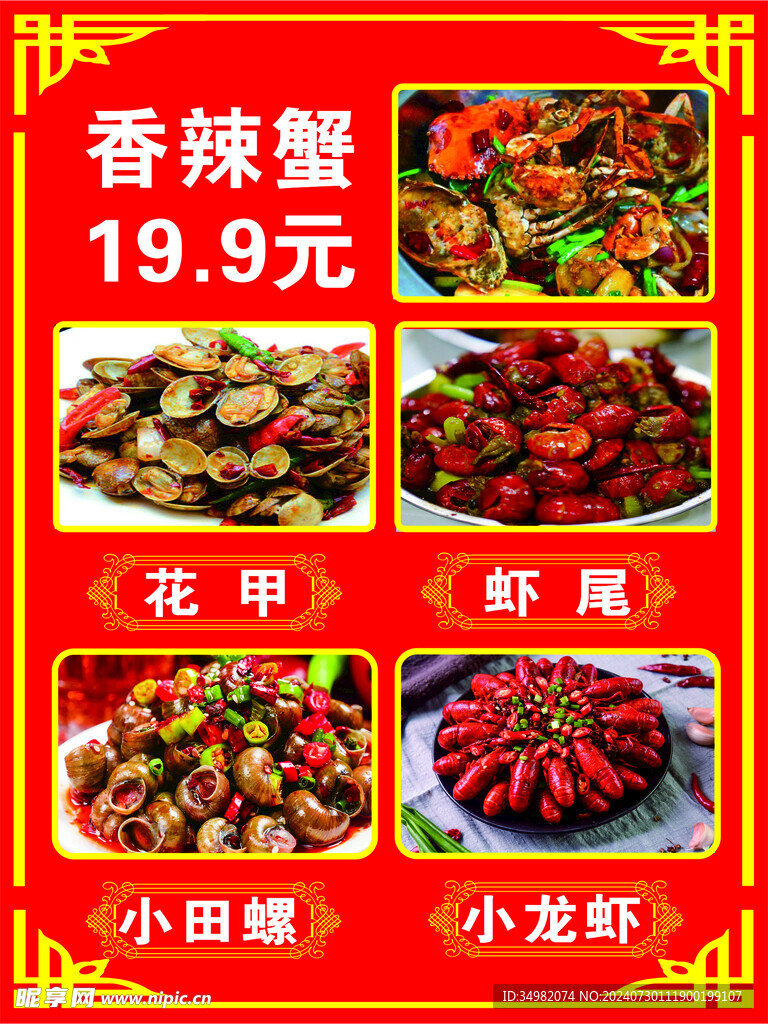 菜單