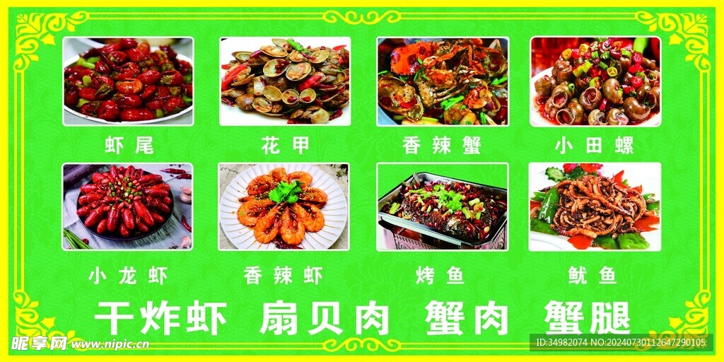 菜單