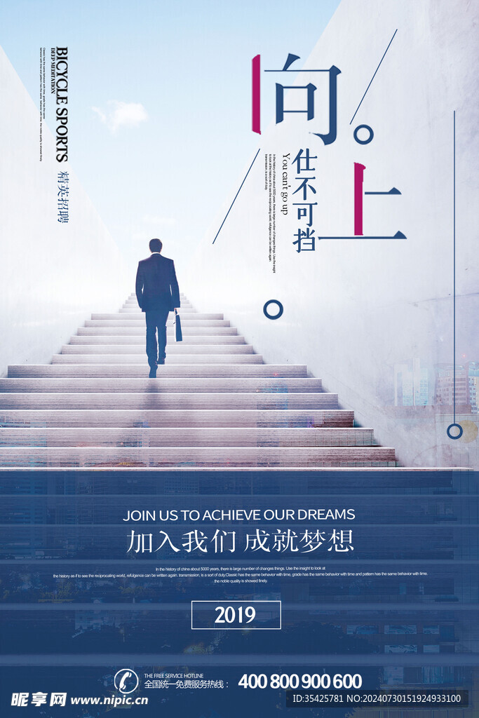 招聘海報