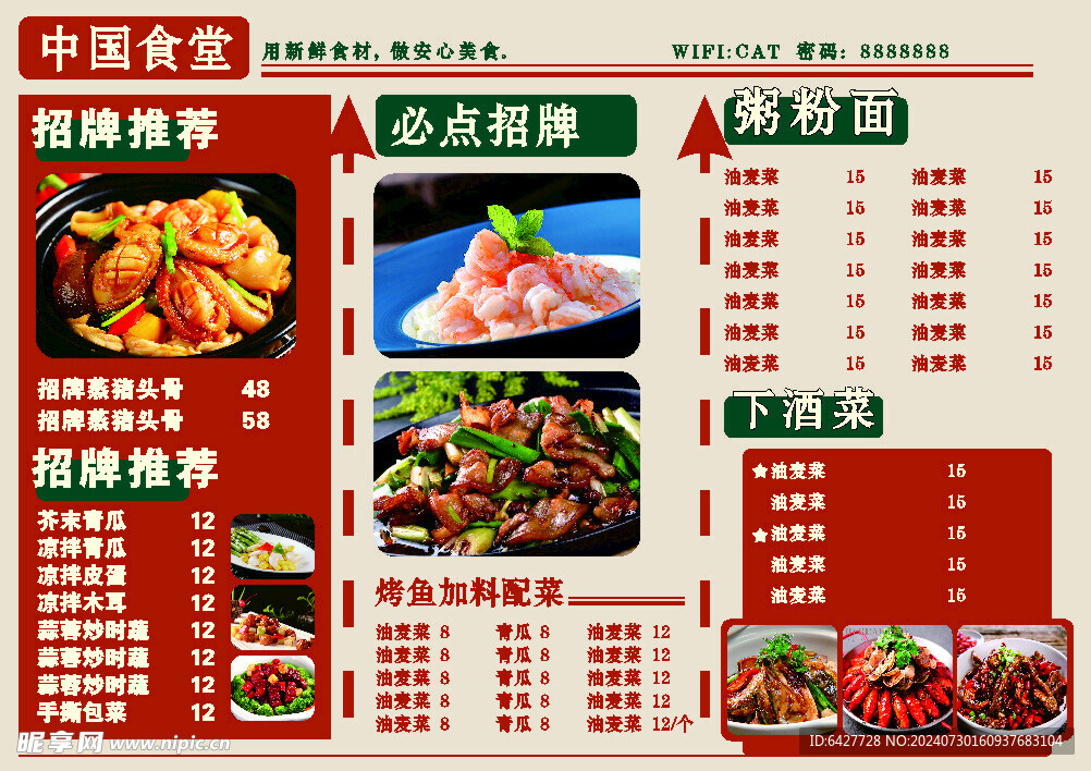 菜單 