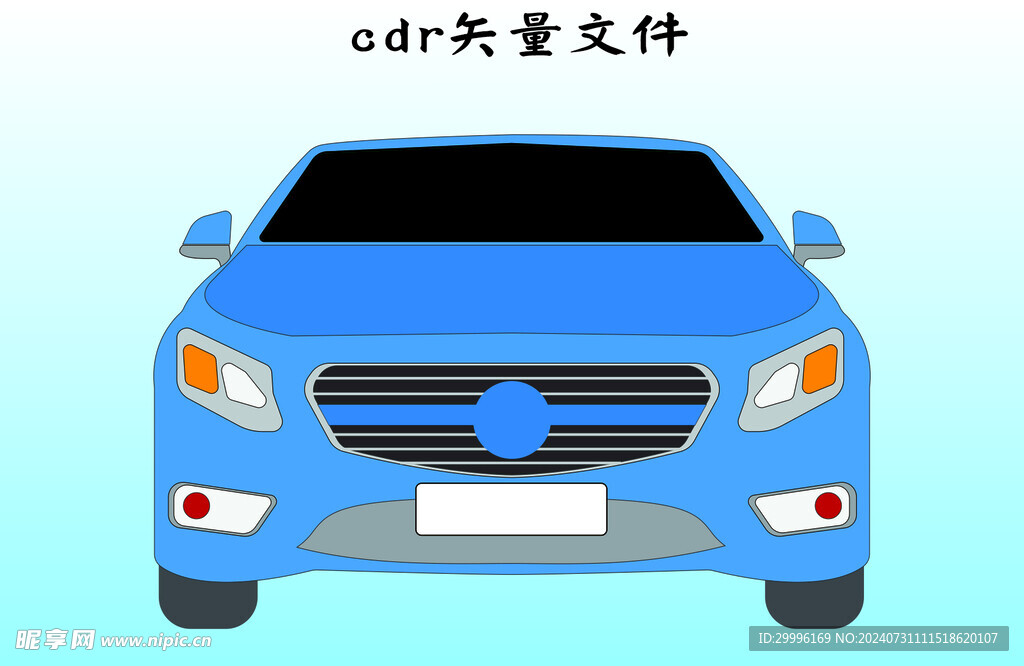 車子