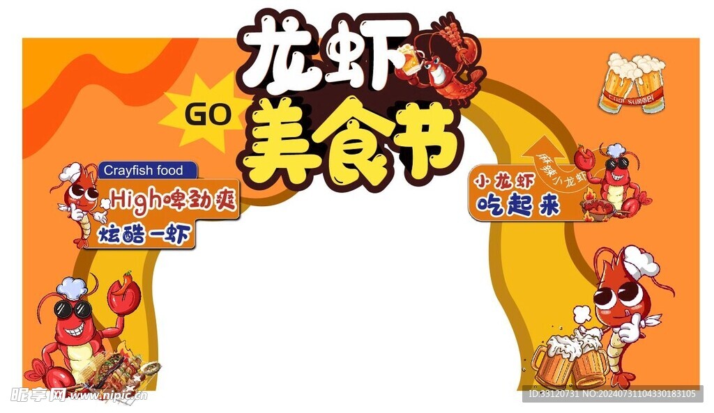活動拱門