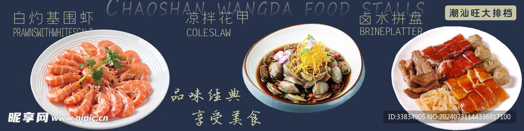 美食飯店燈箱