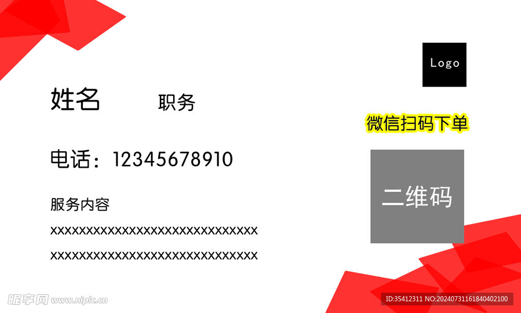 名片 紅色