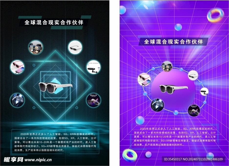 VR簡介