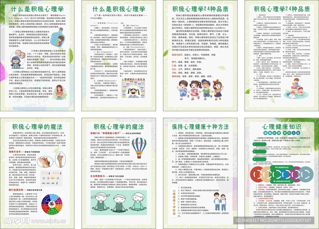 心理學