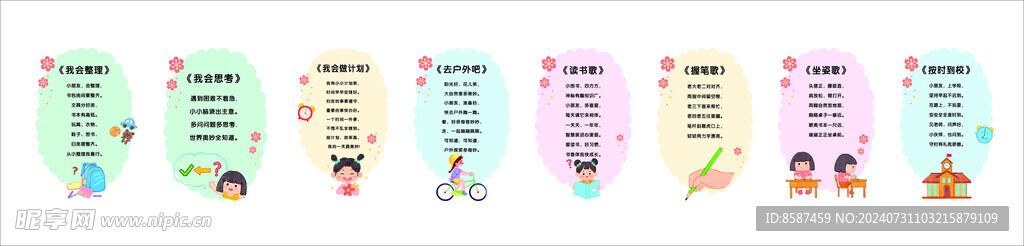 對韻歌
