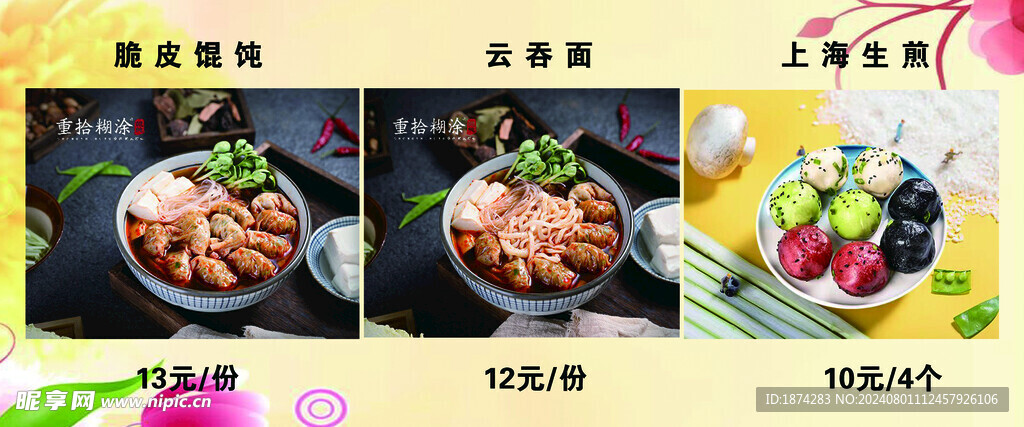 早餐