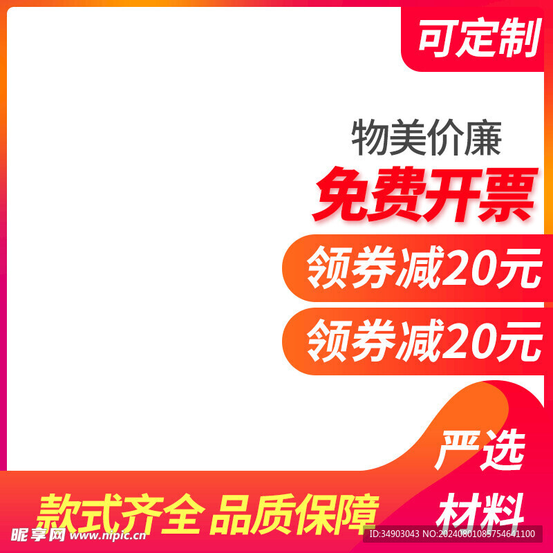 主圖直通車圖