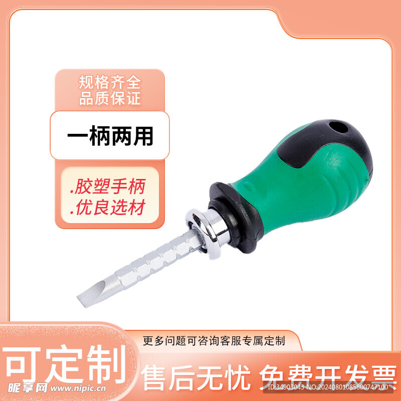 主圖直通車(chē)圖
