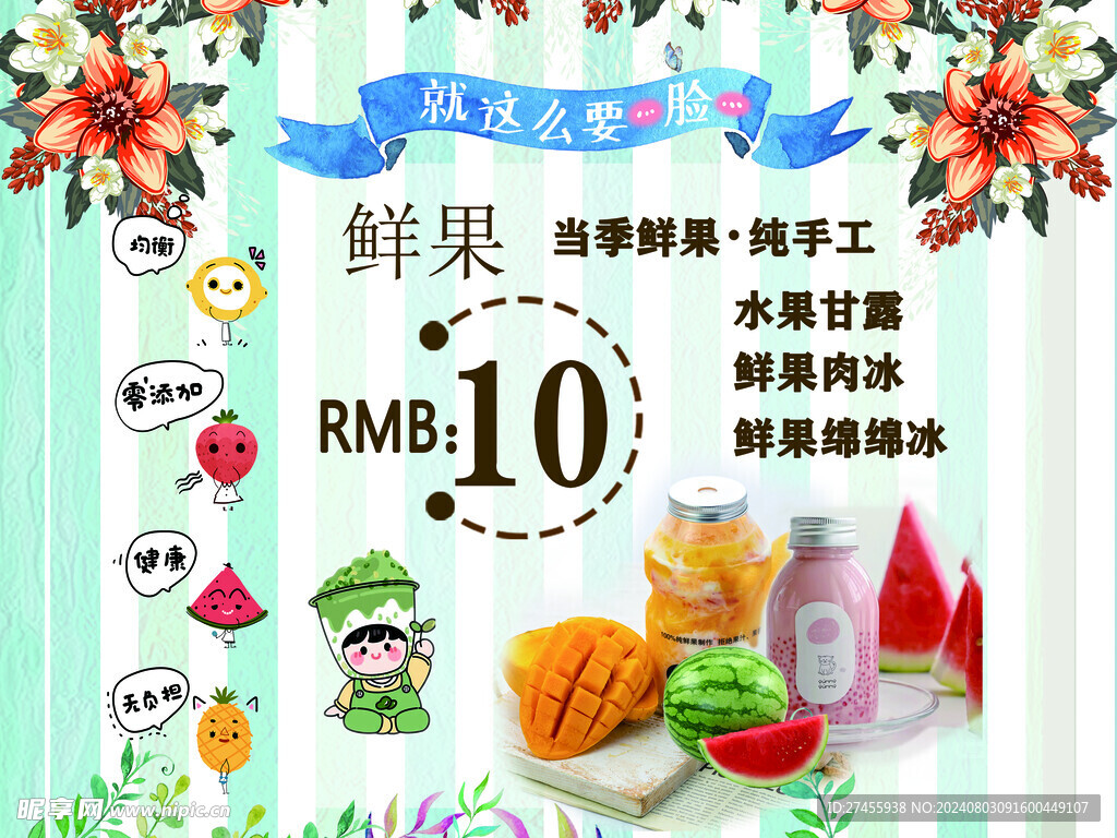 菜單奶茶廣告  