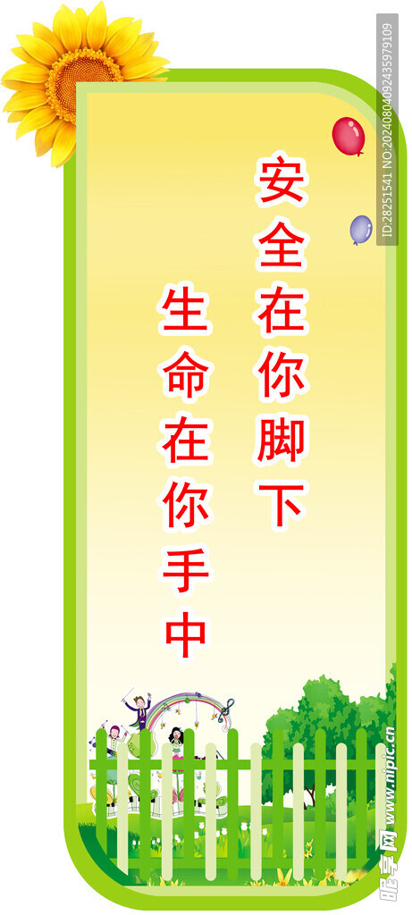卡通標(biāo)語(yǔ)