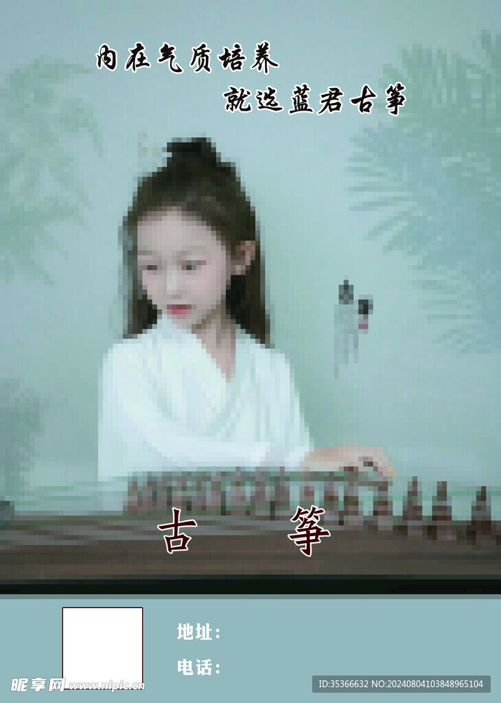 古箏彩頁(yè)