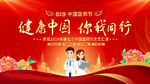 819第七個中國醫(yī)師節(jié)海報晚會